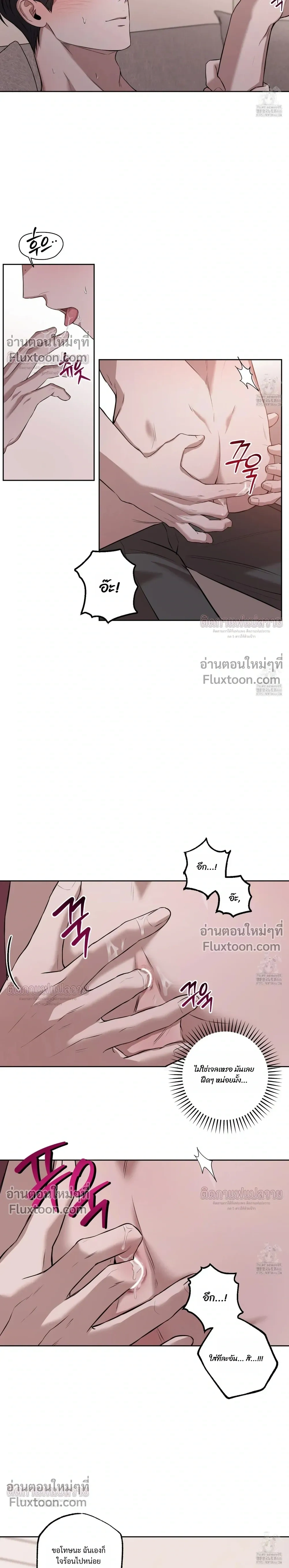 Don't Lie to Me หน้า 12
