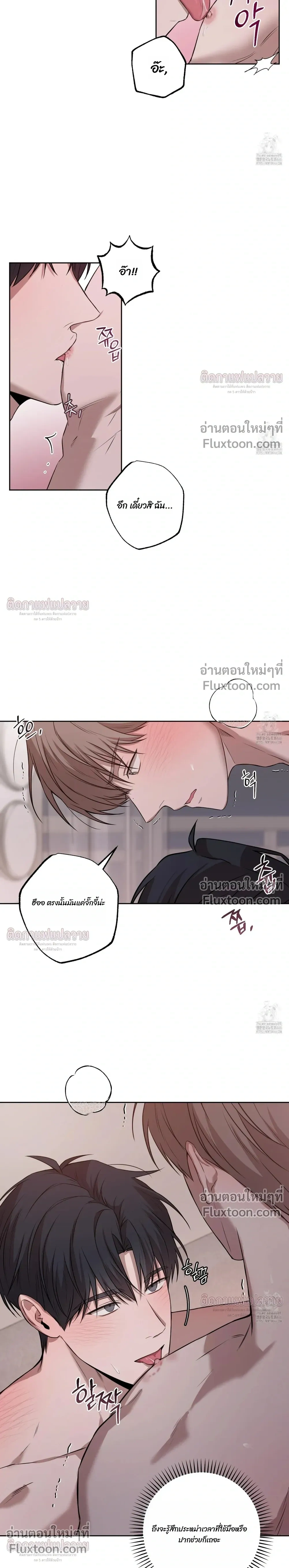 Don't Lie to Me หน้า 14