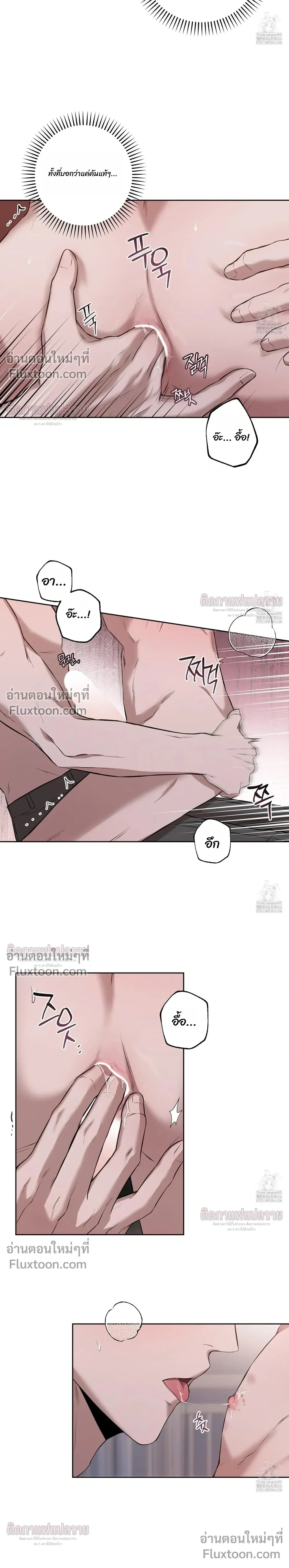 Don't Lie to Me หน้า 15