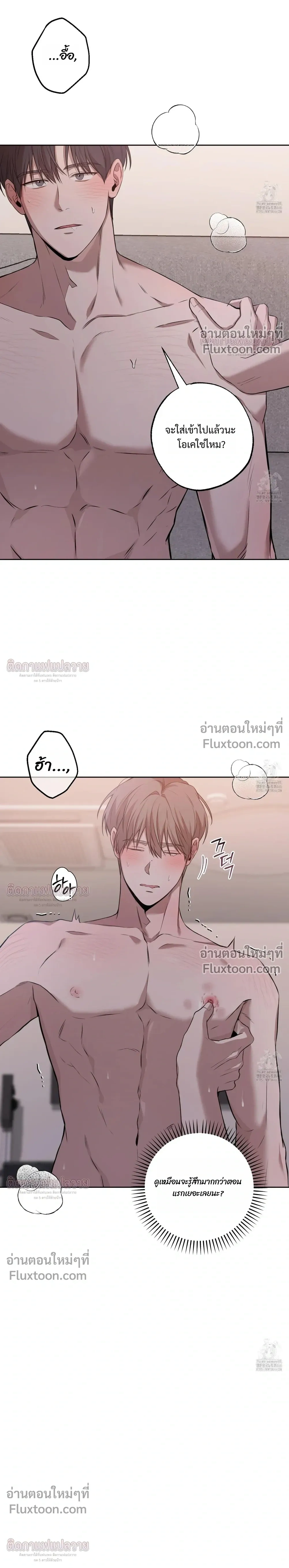 Don't Lie to Me หน้า 16