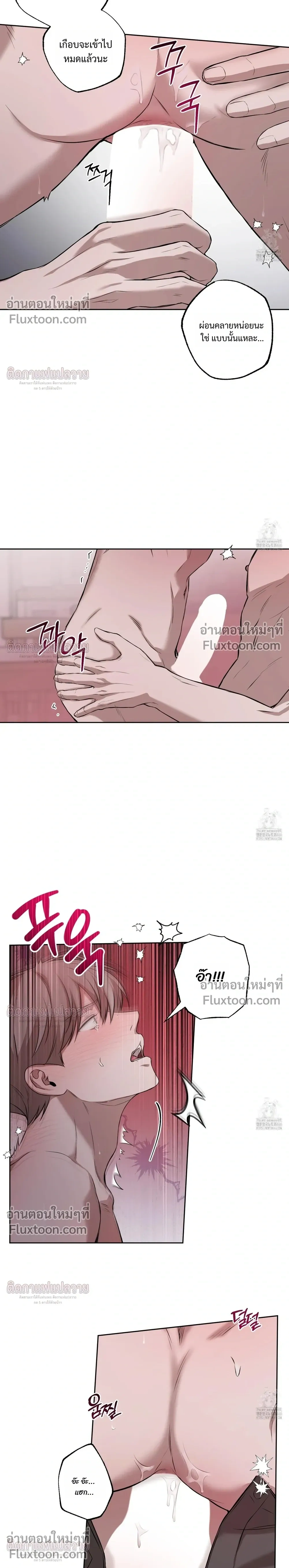 Don't Lie to Me หน้า 18