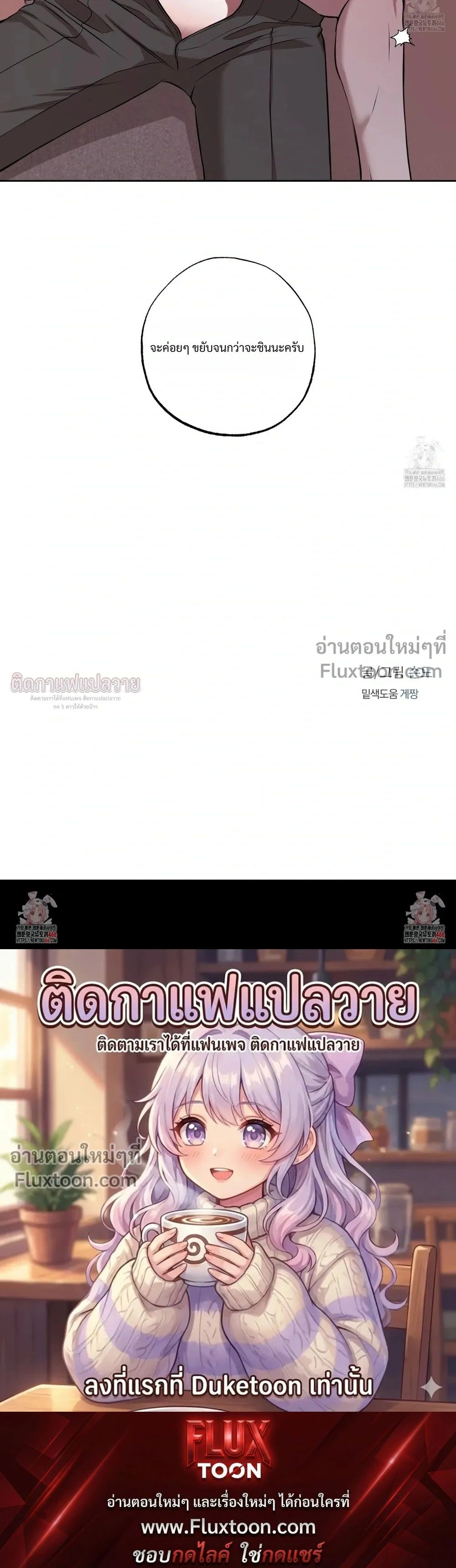 Don't Lie to Me หน้า 20
