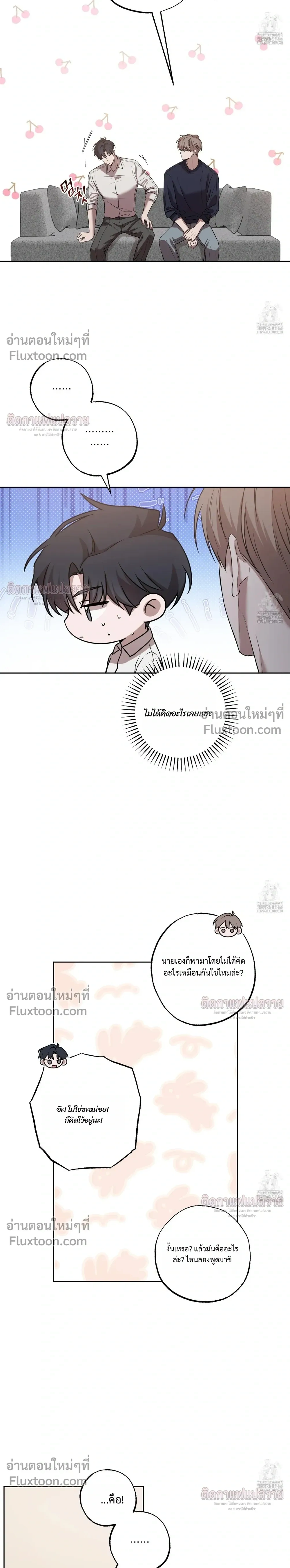 Don't Lie to Me หน้า 3