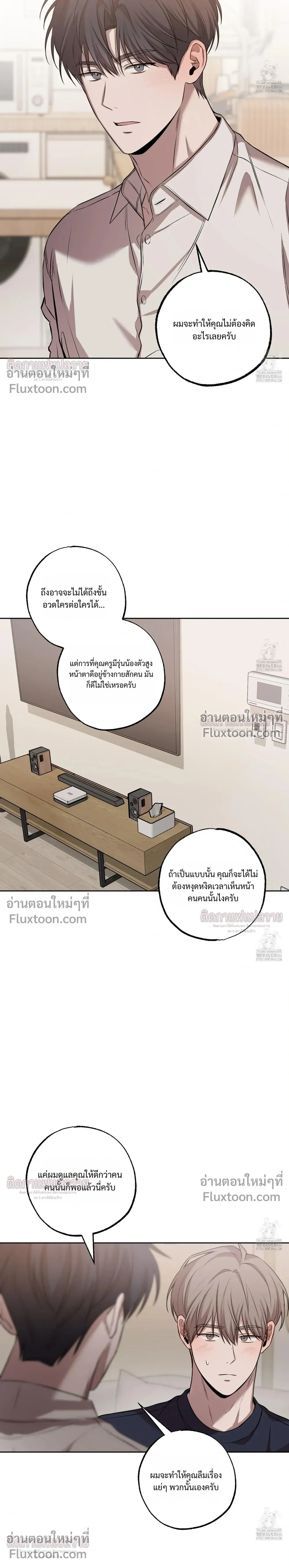 Don't Lie to Me หน้า 5
