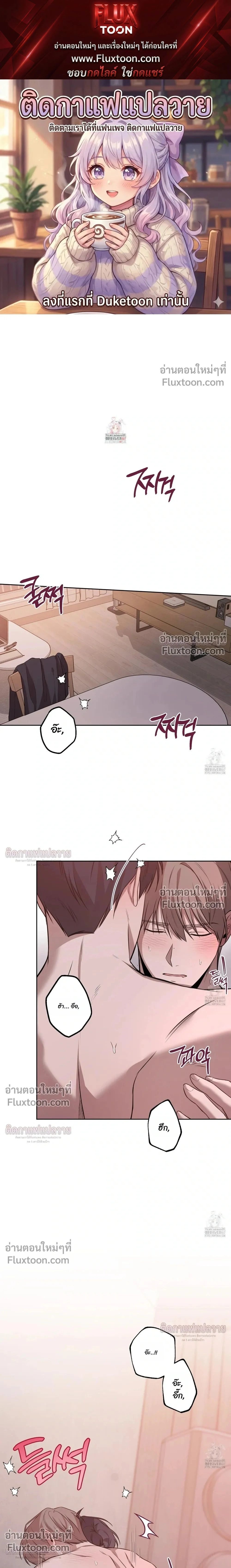 Don't Lie to Me หน้า 1