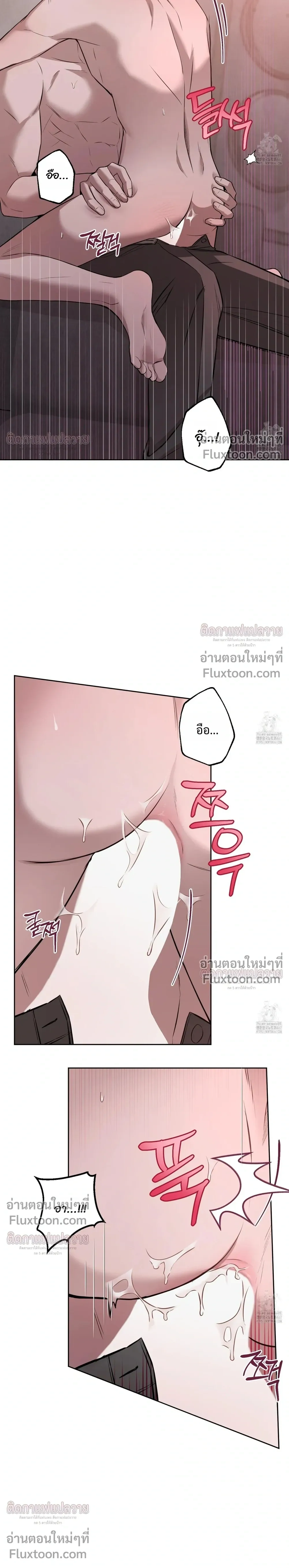 Don't Lie to Me หน้า 2