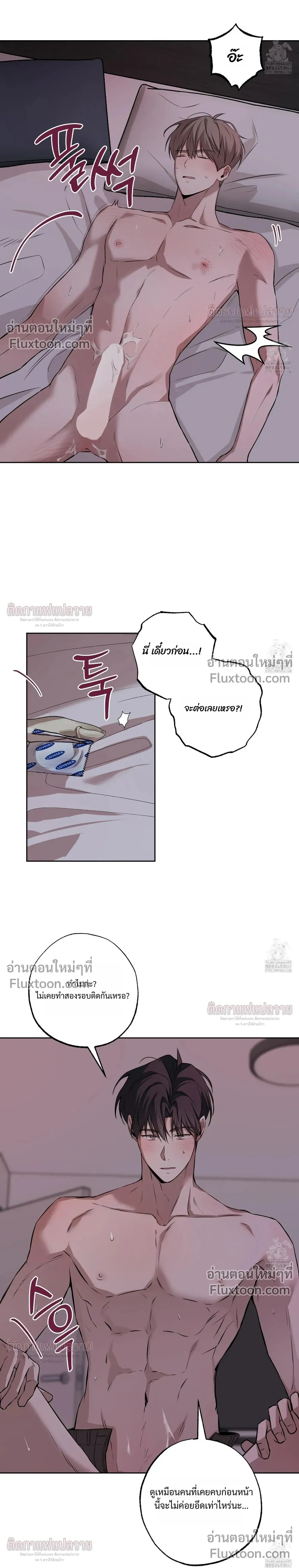 Don't Lie to Me หน้า 11