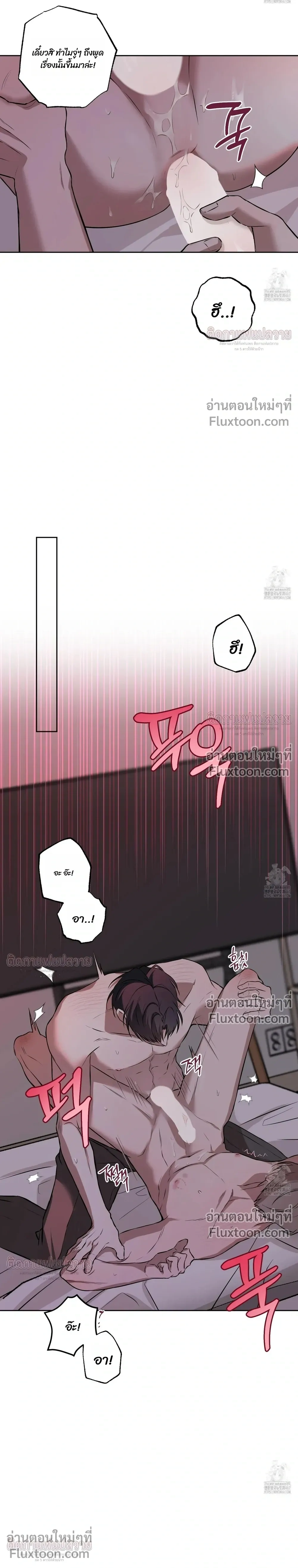 Don't Lie to Me หน้า 12
