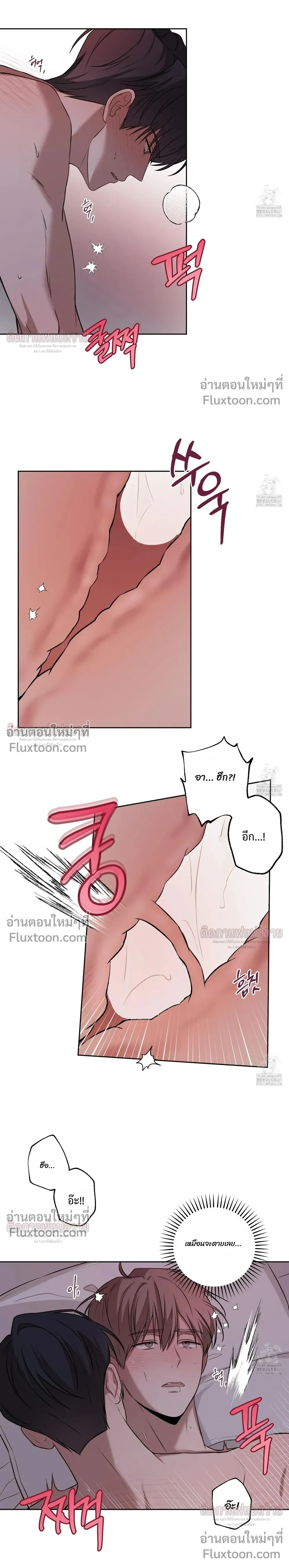 Don't Lie to Me หน้า 13