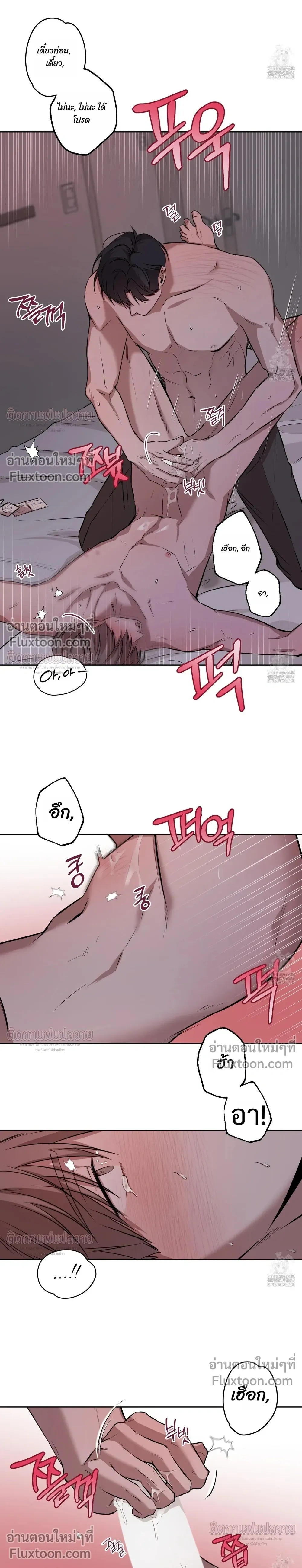 Don't Lie to Me หน้า 15