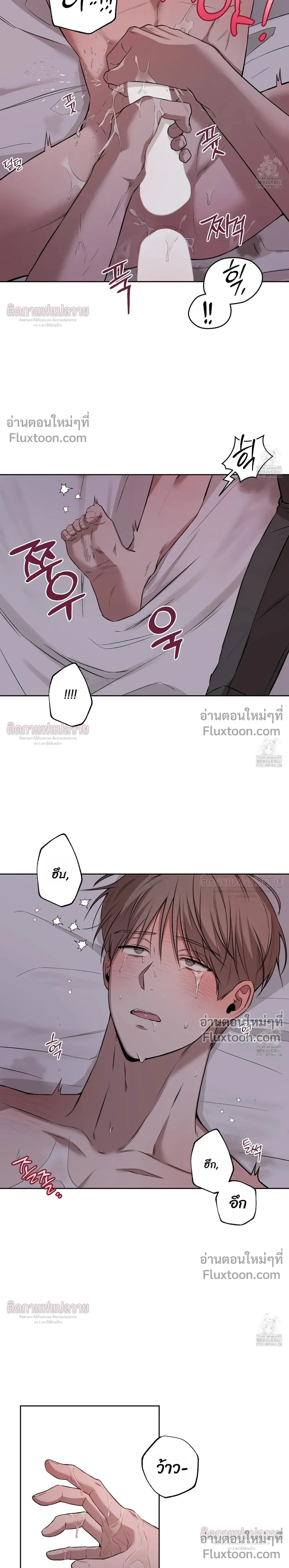 Don't Lie to Me หน้า 17
