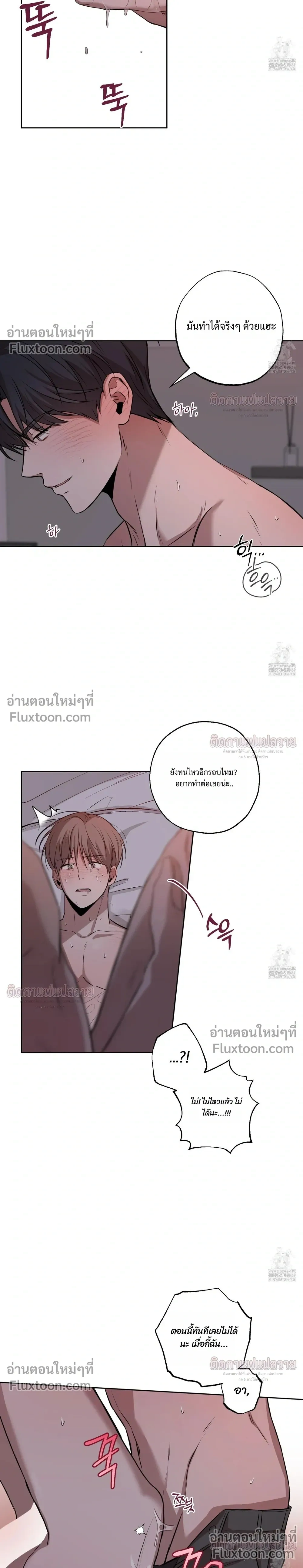 Don't Lie to Me หน้า 18