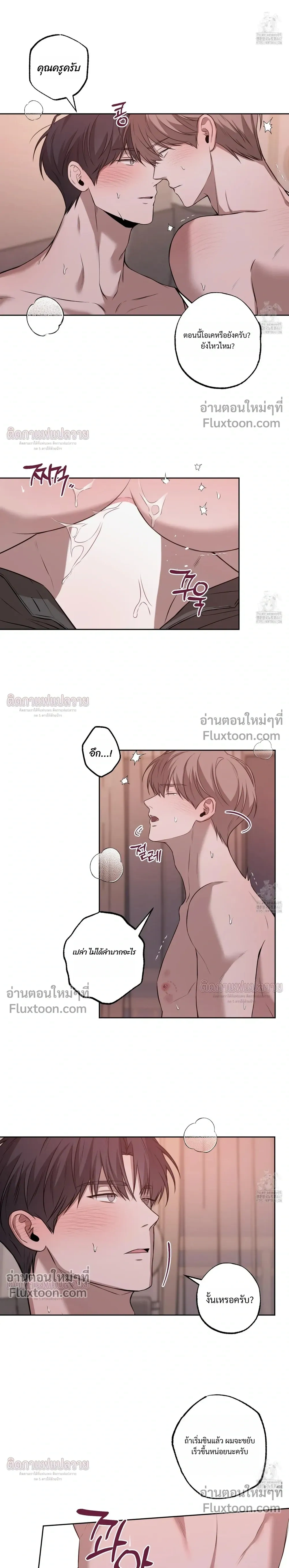 Don't Lie to Me หน้า 3
