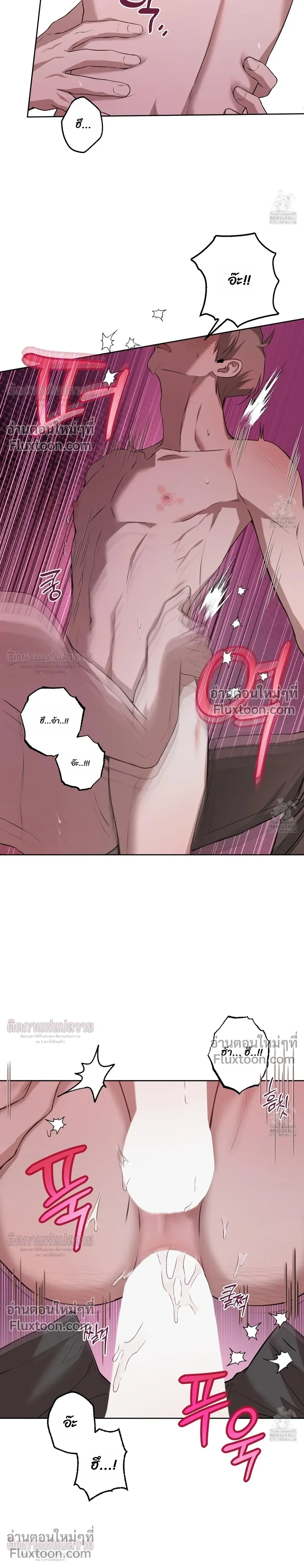 Don't Lie to Me หน้า 4