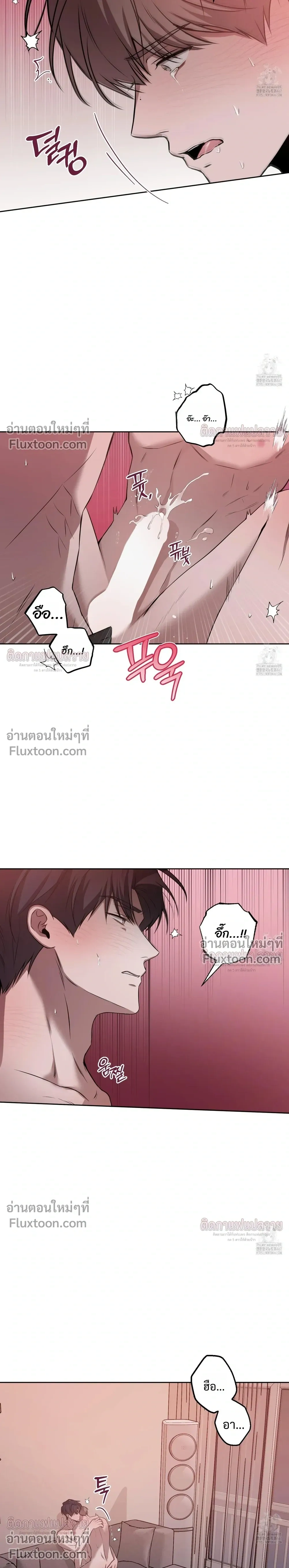 Don't Lie to Me หน้า 8