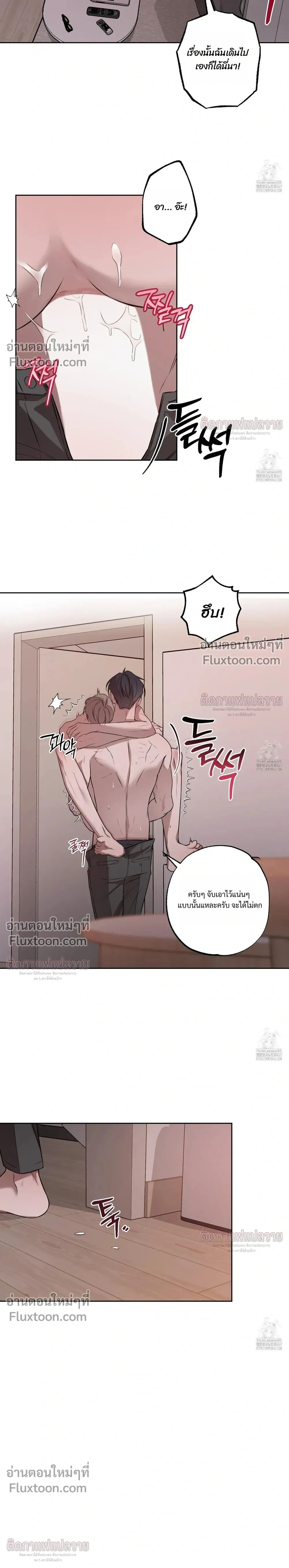 Don't Lie to Me หน้า 10