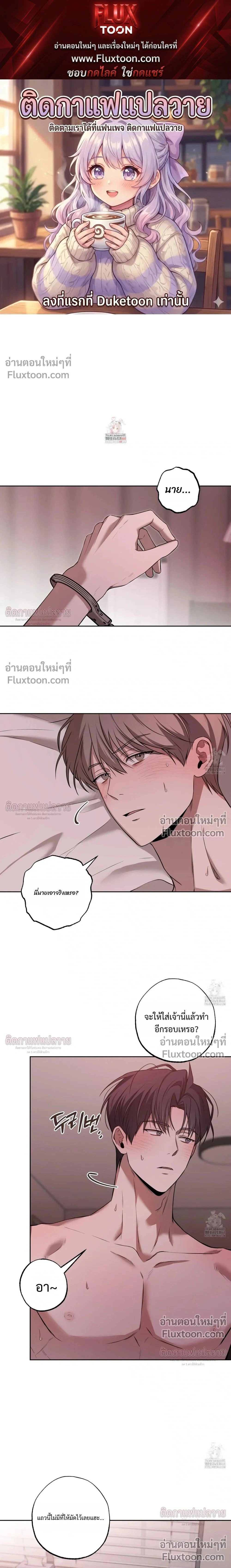 Don't Lie to Me หน้า 1