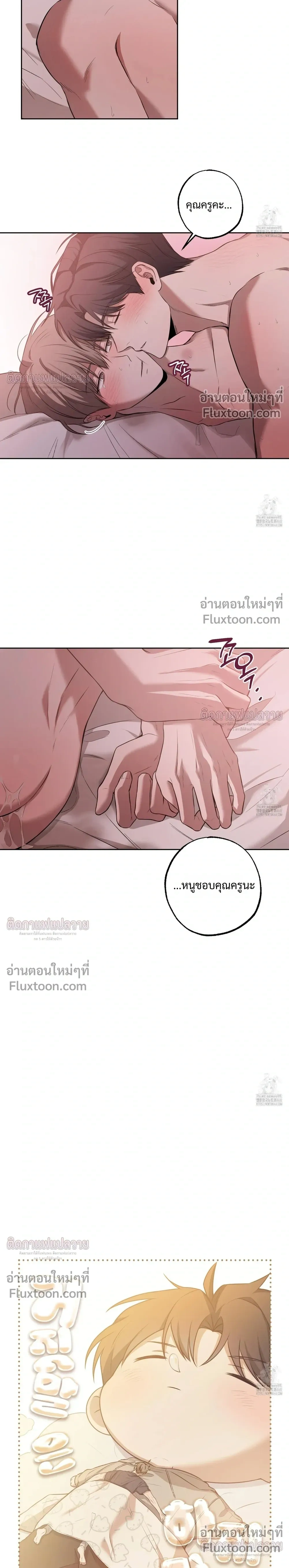 Don't Lie to Me หน้า 11