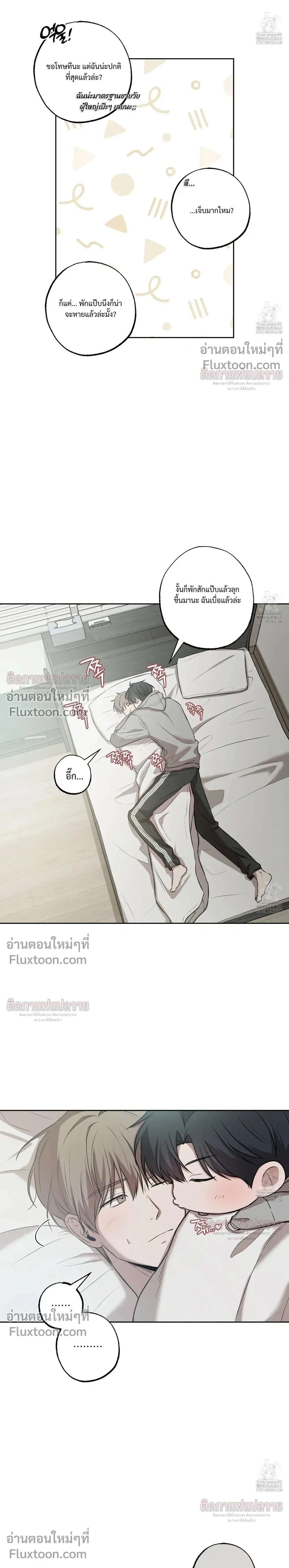 Don't Lie to Me หน้า 15