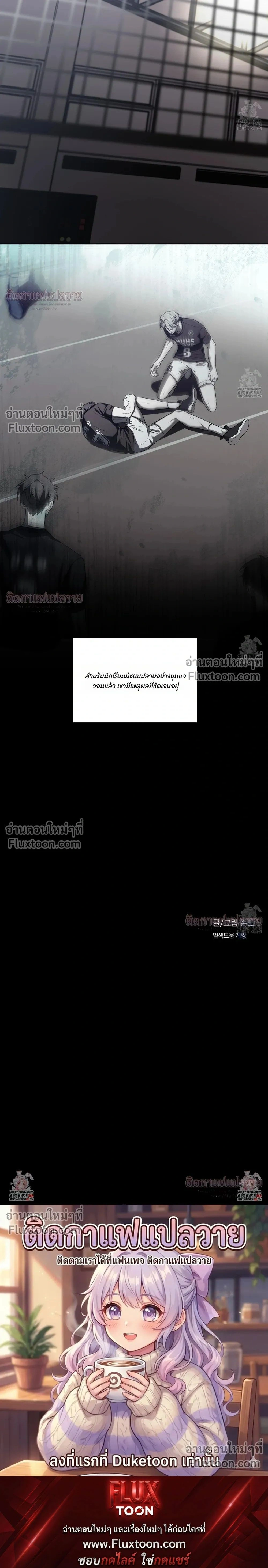 Don't Lie to Me หน้า 19