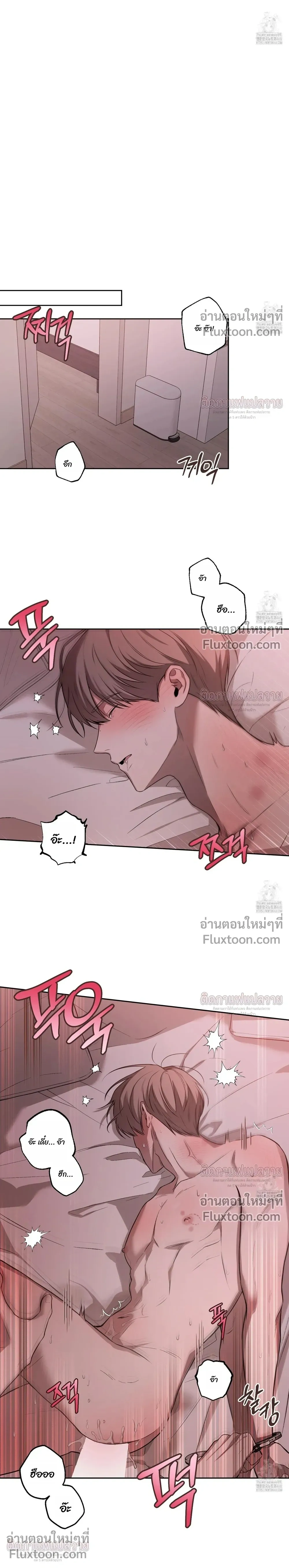 Don't Lie to Me หน้า 3