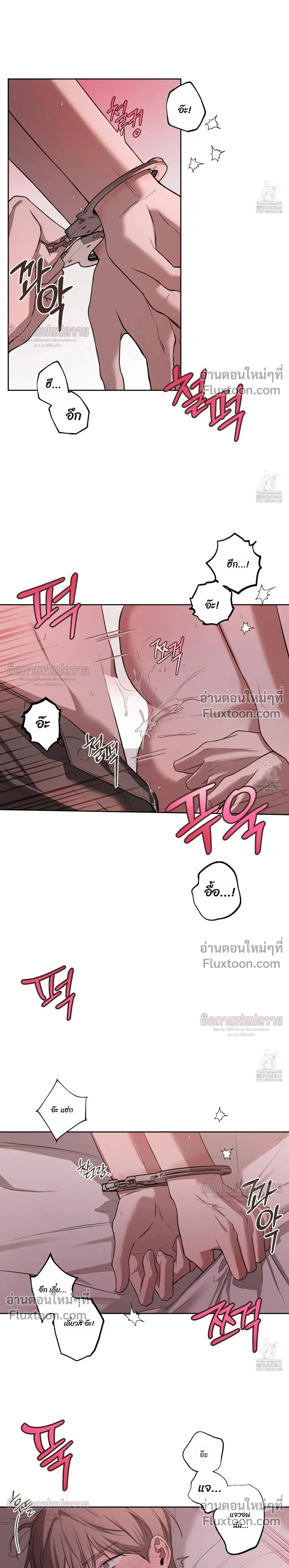 Don't Lie to Me หน้า 4