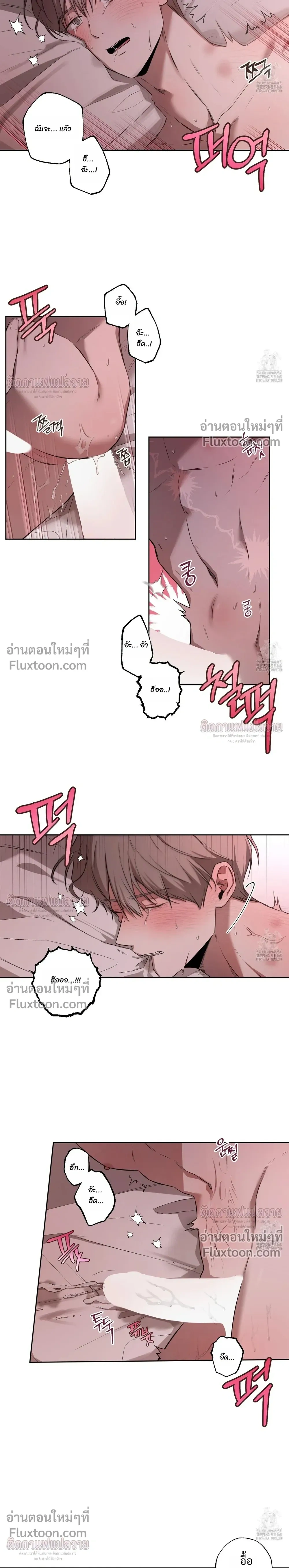 Don't Lie to Me หน้า 5