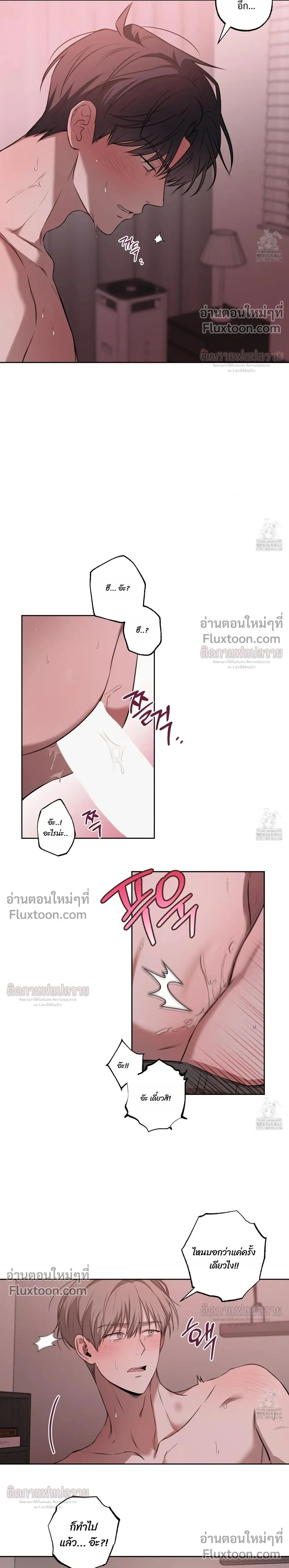 Don't Lie to Me หน้า 6