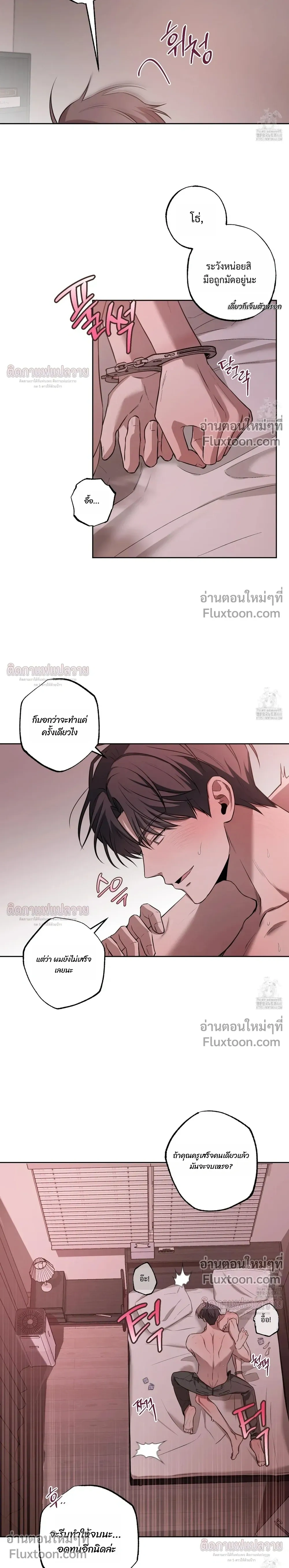 Don't Lie to Me หน้า 7