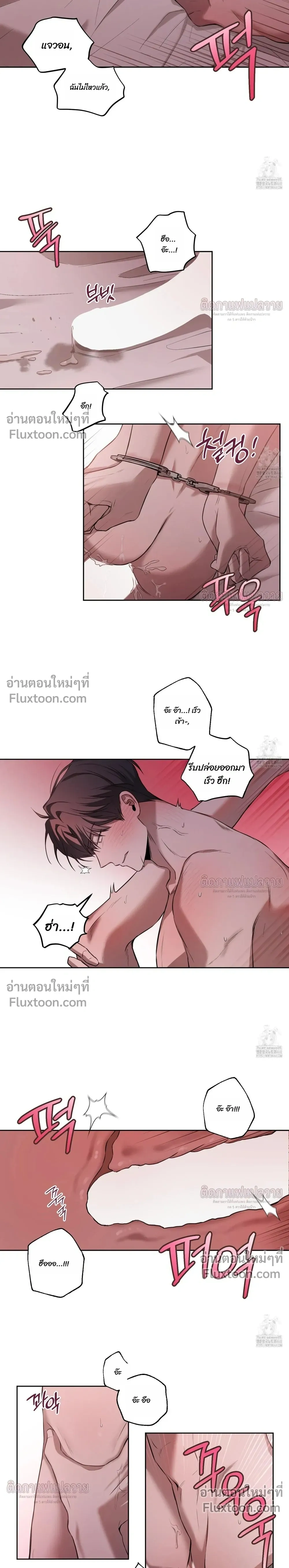 Don't Lie to Me หน้า 9