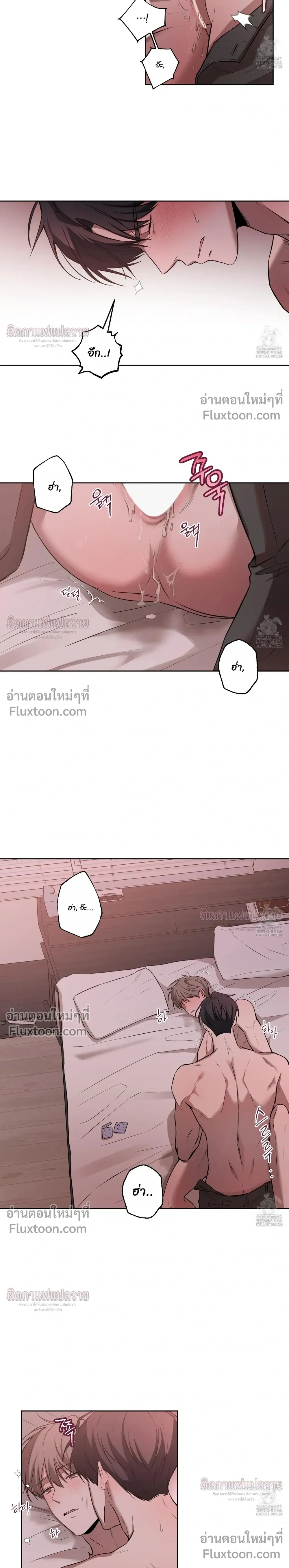 Don't Lie to Me หน้า 10