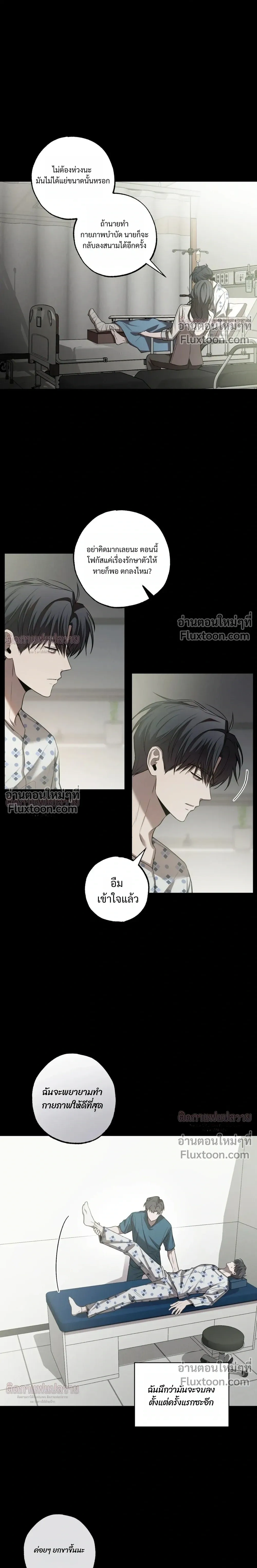 Don't Lie to Me หน้า 2
