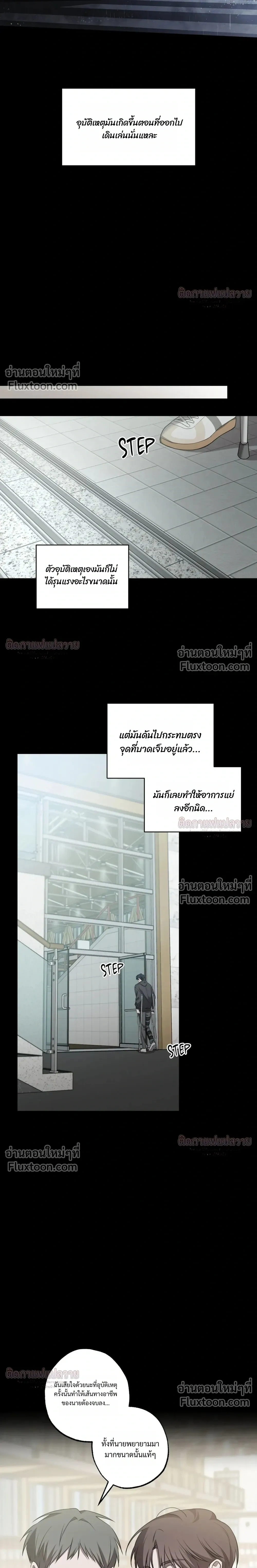 Don't Lie to Me หน้า 12