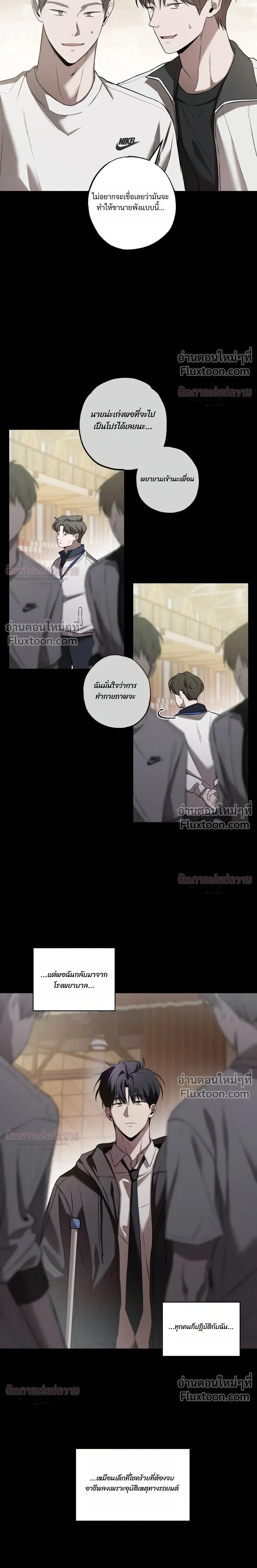 Don't Lie to Me หน้า 13