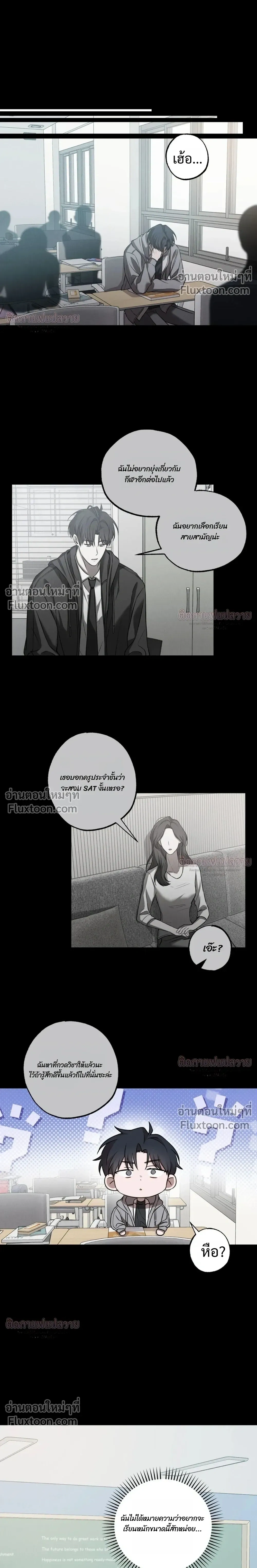Don't Lie to Me หน้า 17