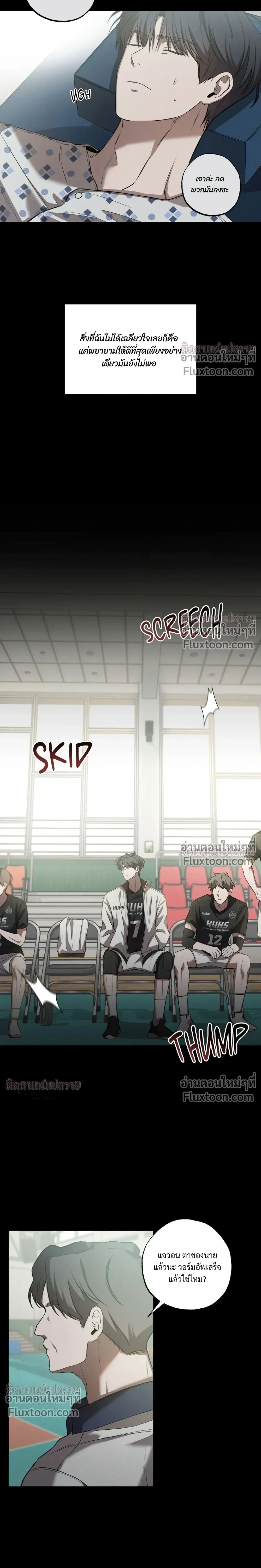 Don't Lie to Me หน้า 3