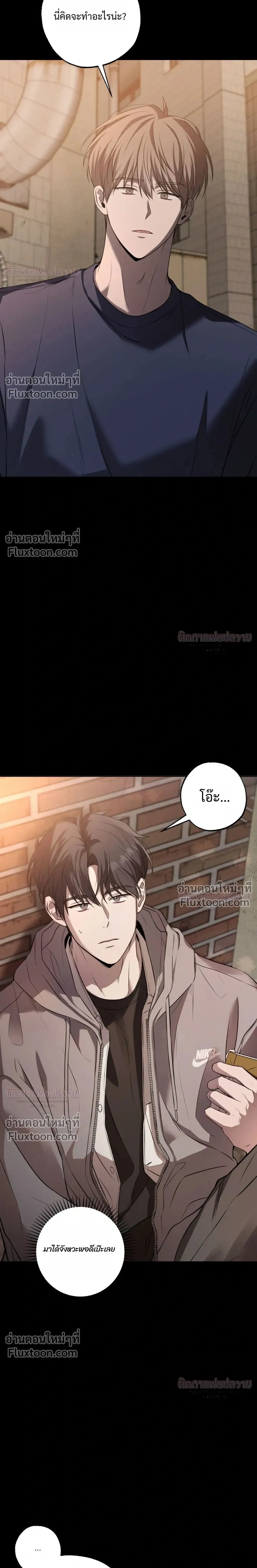 Don't Lie to Me หน้า 21