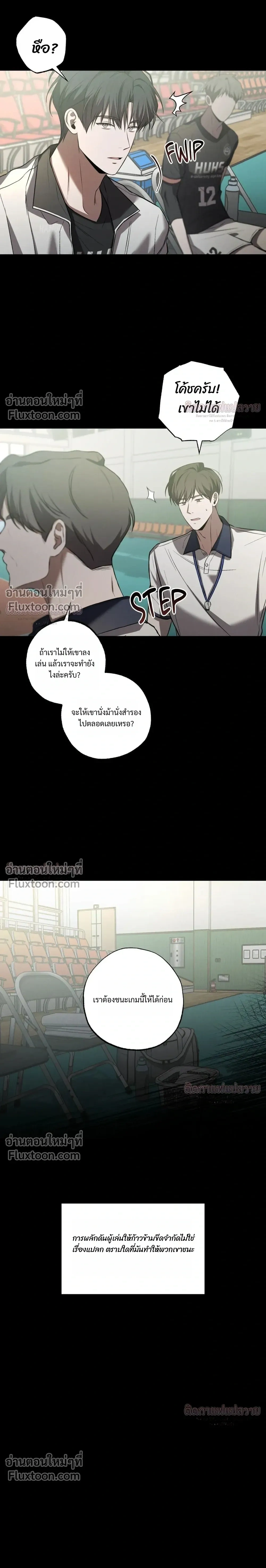 Don't Lie to Me หน้า 4