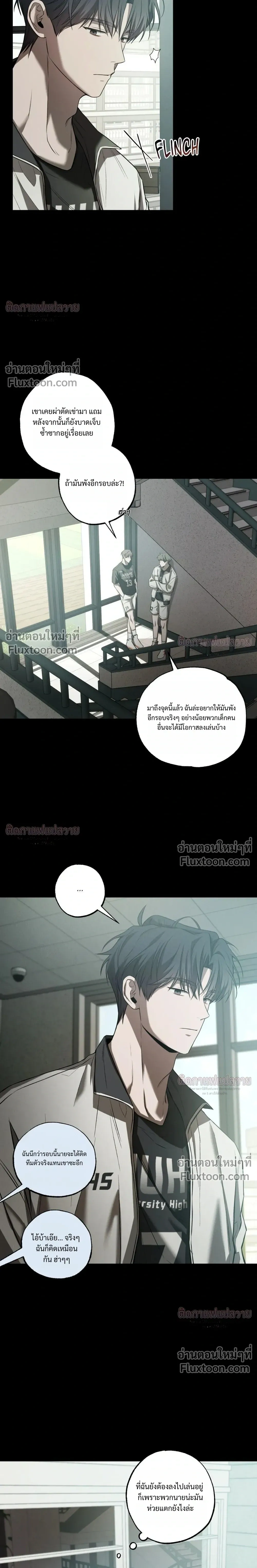 Don't Lie to Me หน้า 6