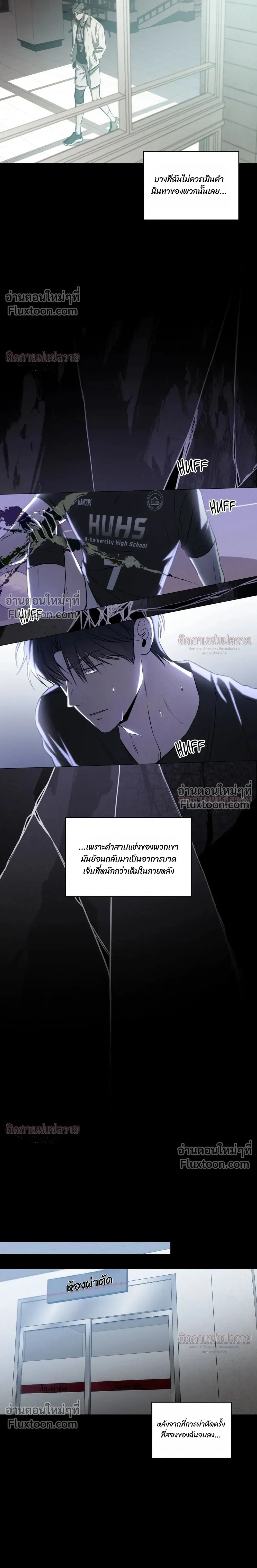 Don't Lie to Me หน้า 7