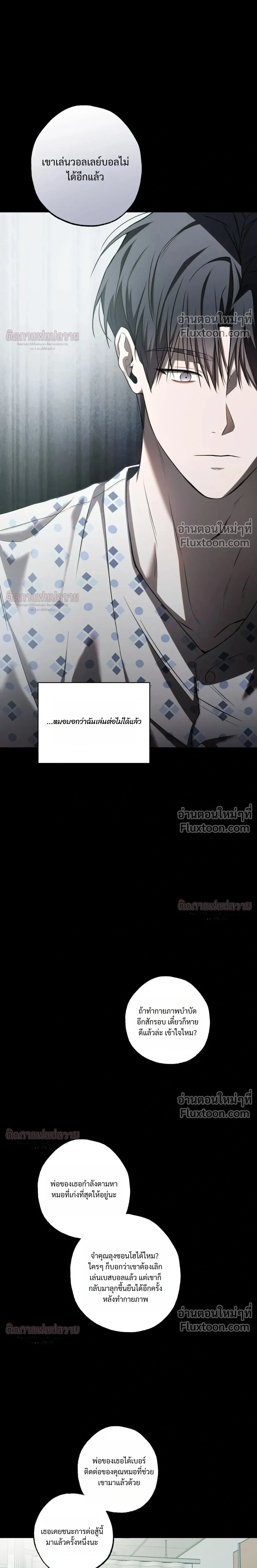 Don't Lie to Me หน้า 8