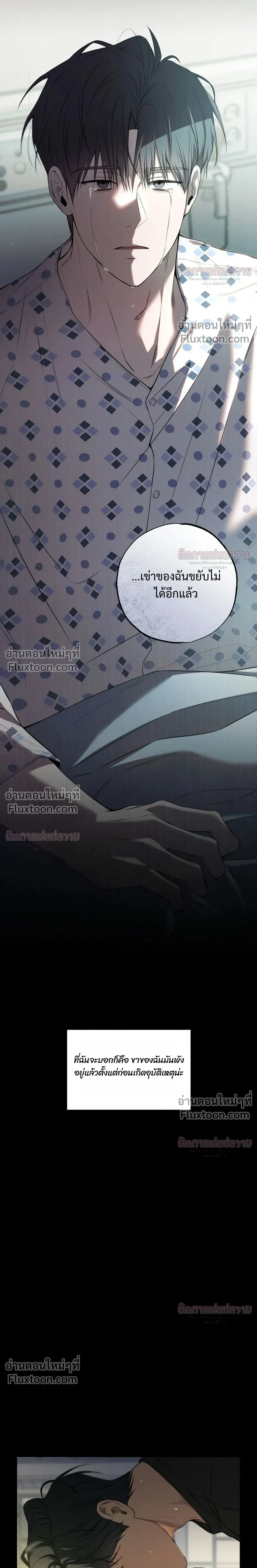 Don't Lie to Me หน้า 10