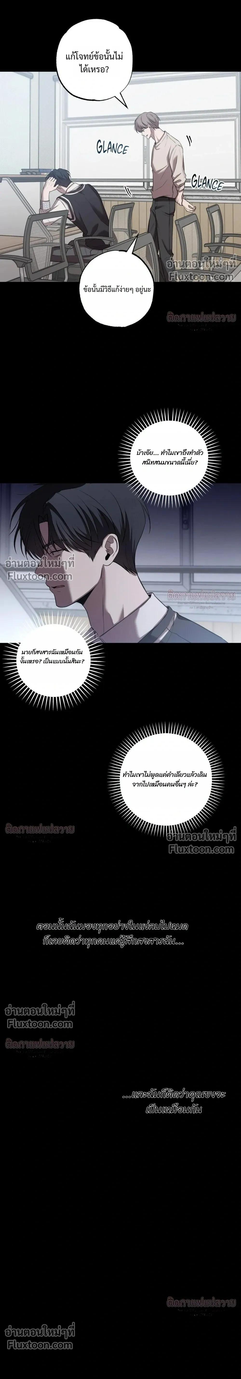 Don't Lie to Me หน้า 2