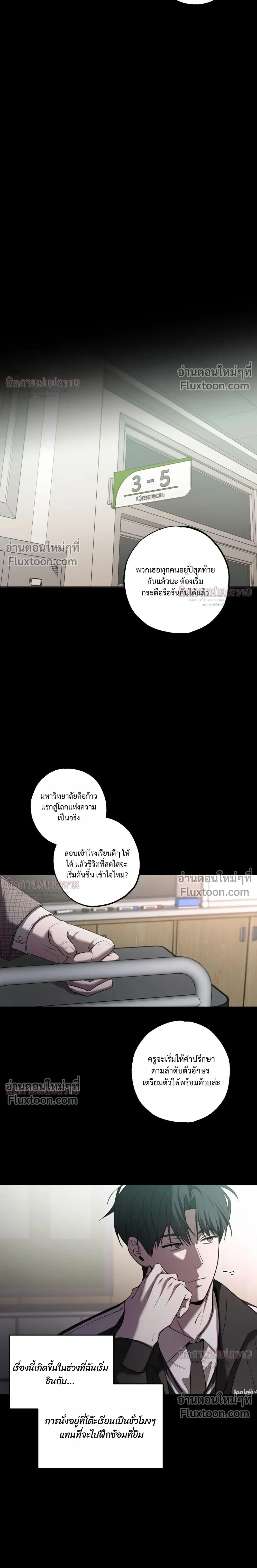 Don't Lie to Me หน้า 12