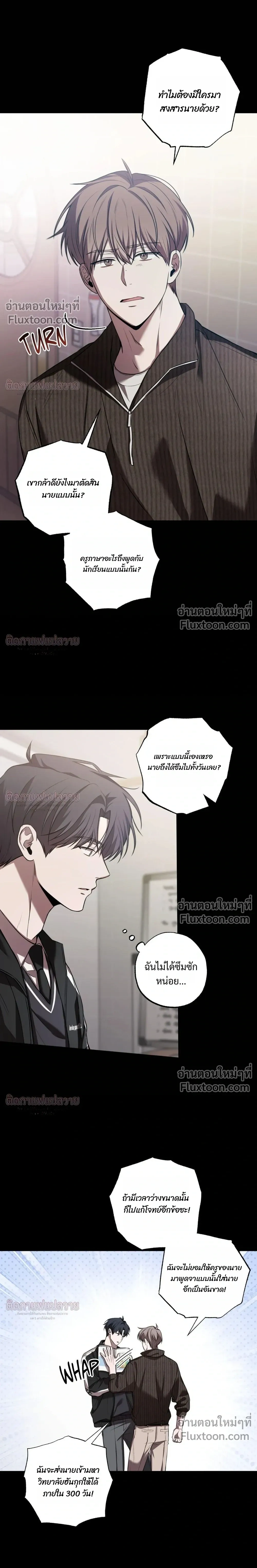 Don't Lie to Me หน้า 17