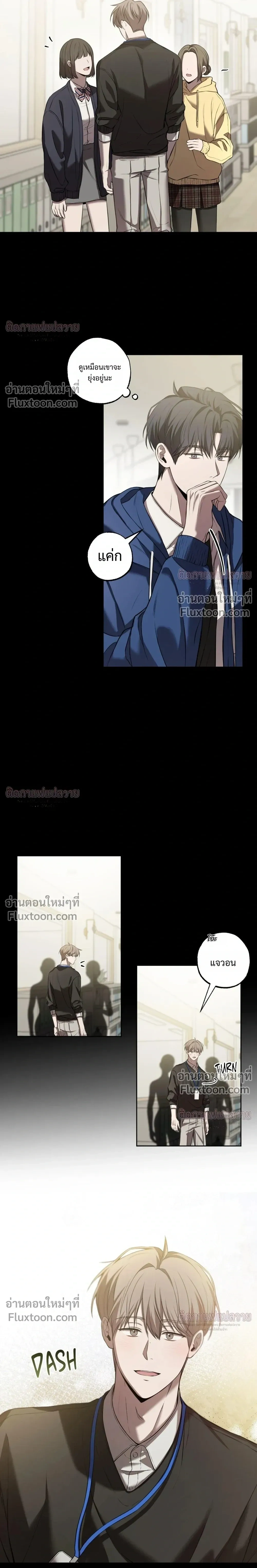Don't Lie to Me หน้า 19