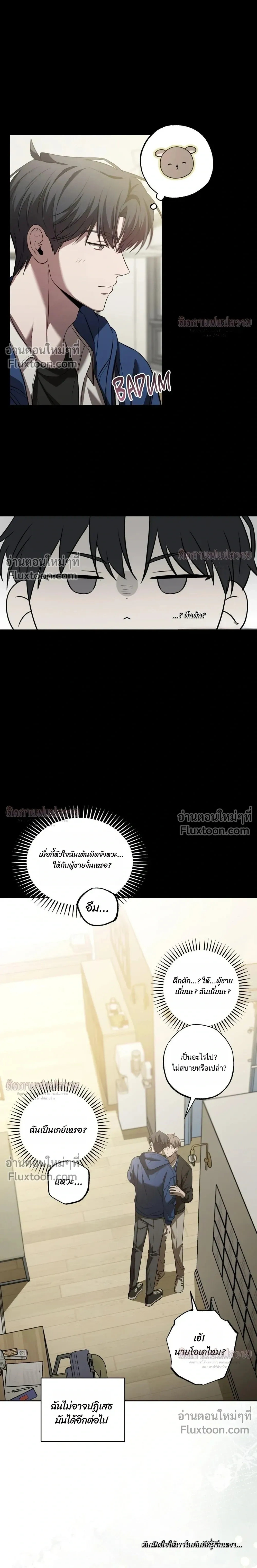 Don't Lie to Me หน้า 20
