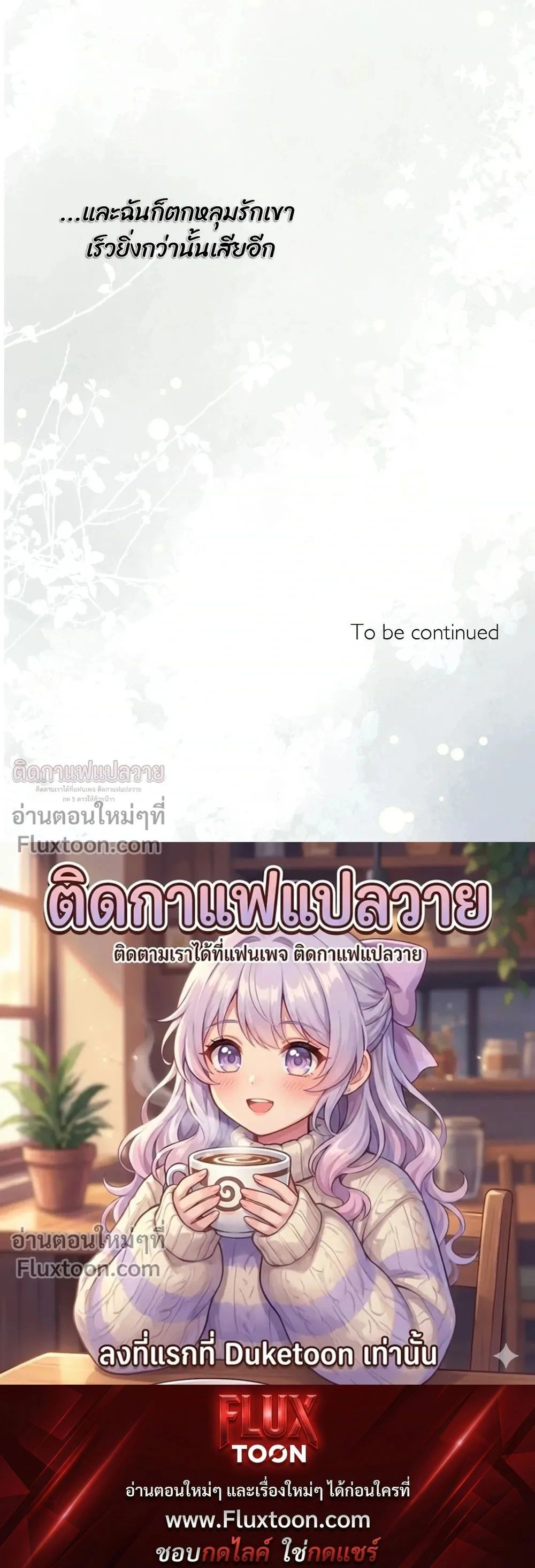 Don't Lie to Me หน้า 21