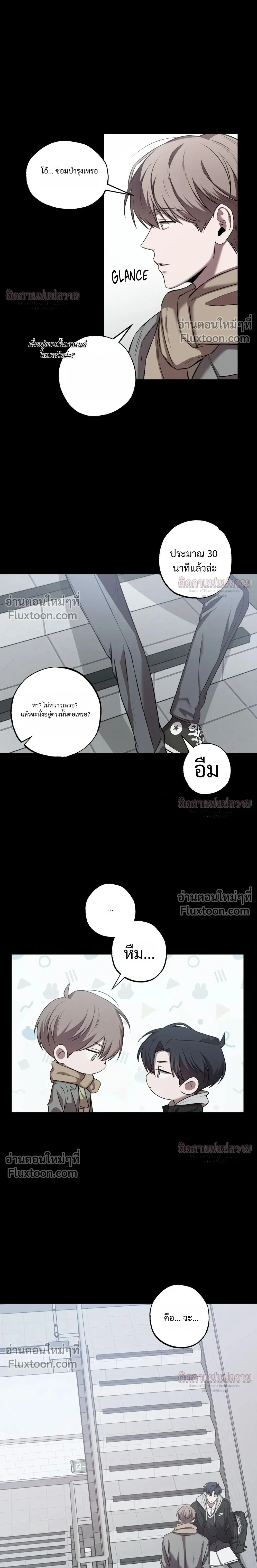 Don't Lie to Me หน้า 6