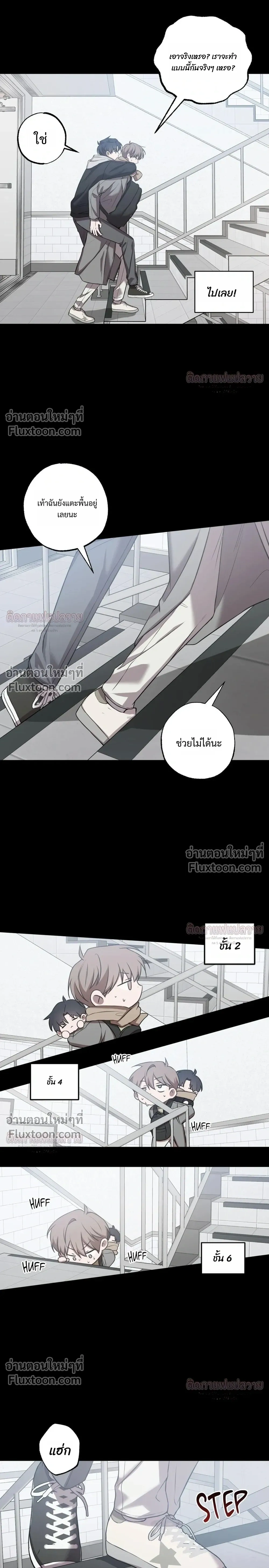 Don't Lie to Me หน้า 8